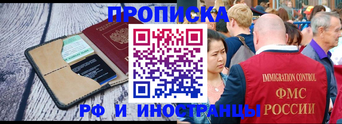временная регистрация для всех в Челябинске