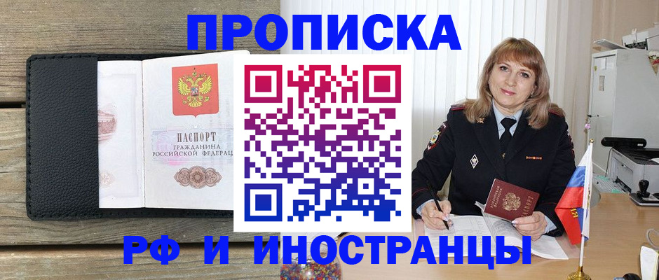 пропишу в квартире в Челябинске