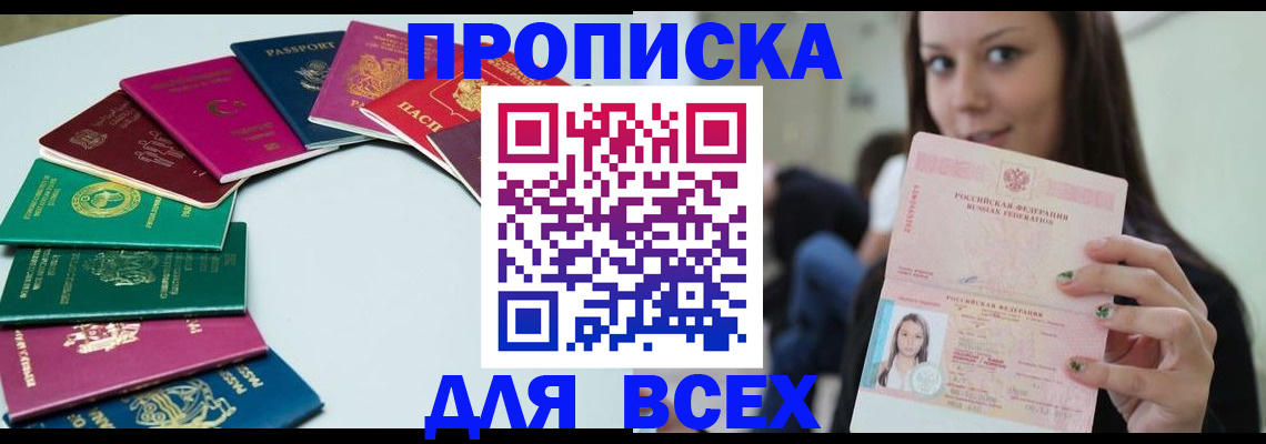 временная регистрация адрес в Челябинске