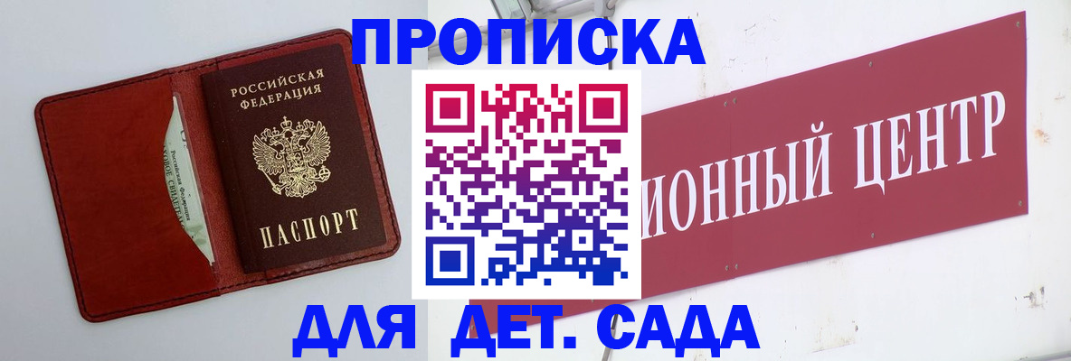 временная регистрация поиск в Челябинске