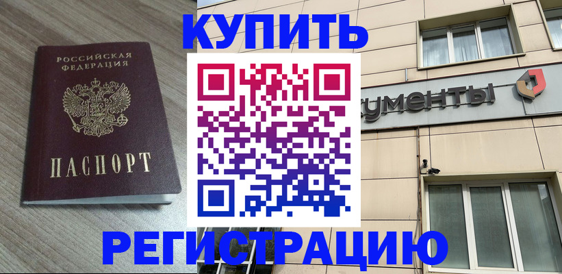 пропишу в квартире в Челябинске