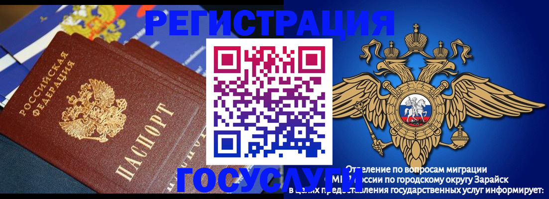 временная регистрация недорого в Челябинске