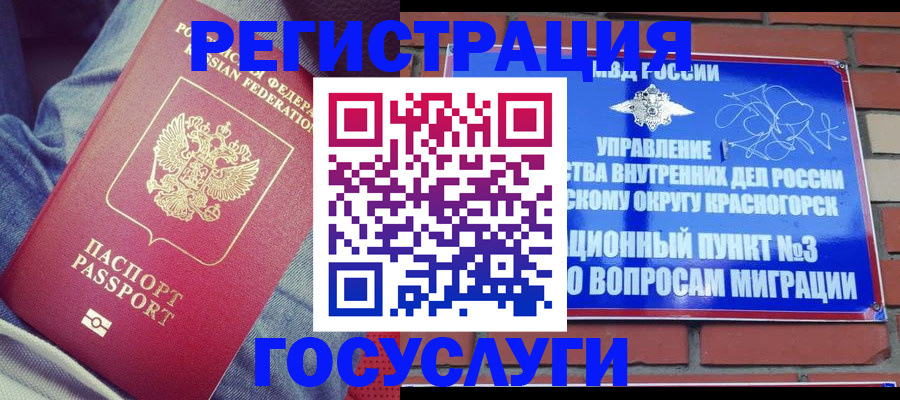 миграционный учет в Челябинске