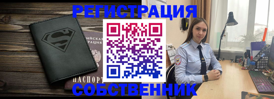 где прописаться в Челябинске